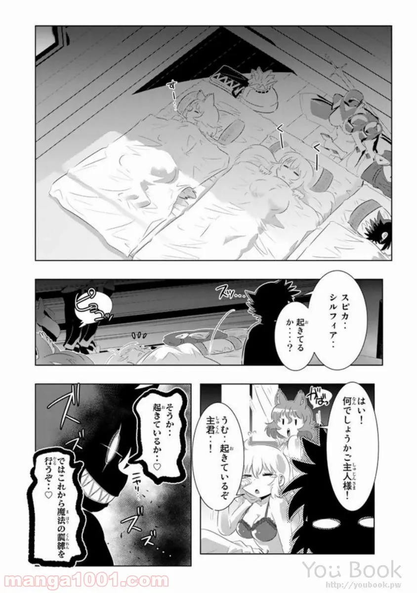 ページ 28 — 第12話