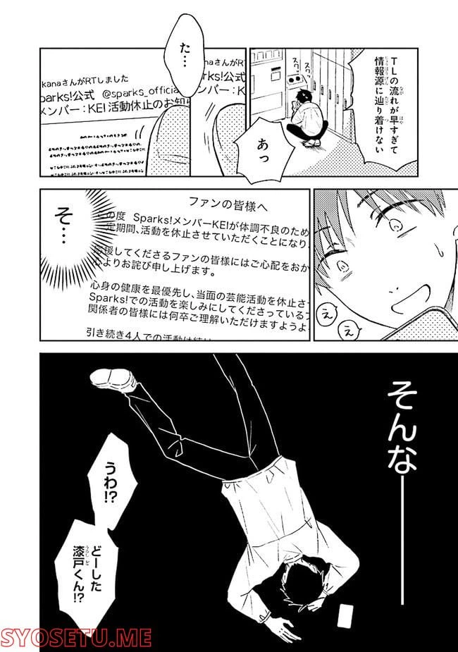 ページ 10 — 第1話