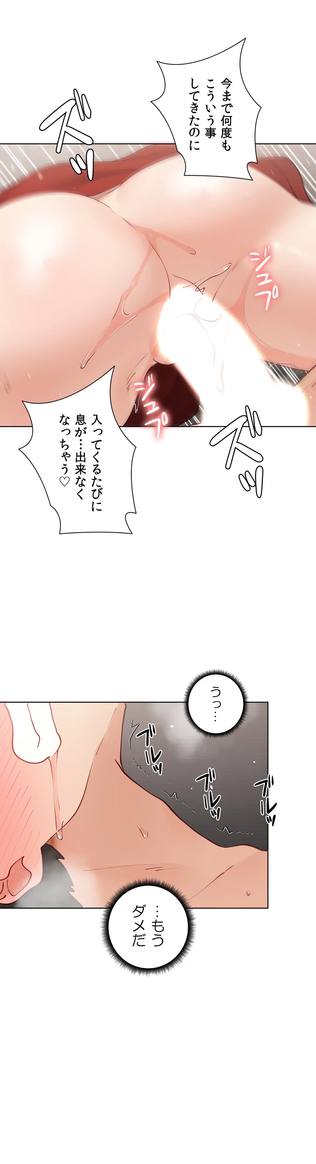ページ 43 — 第47話