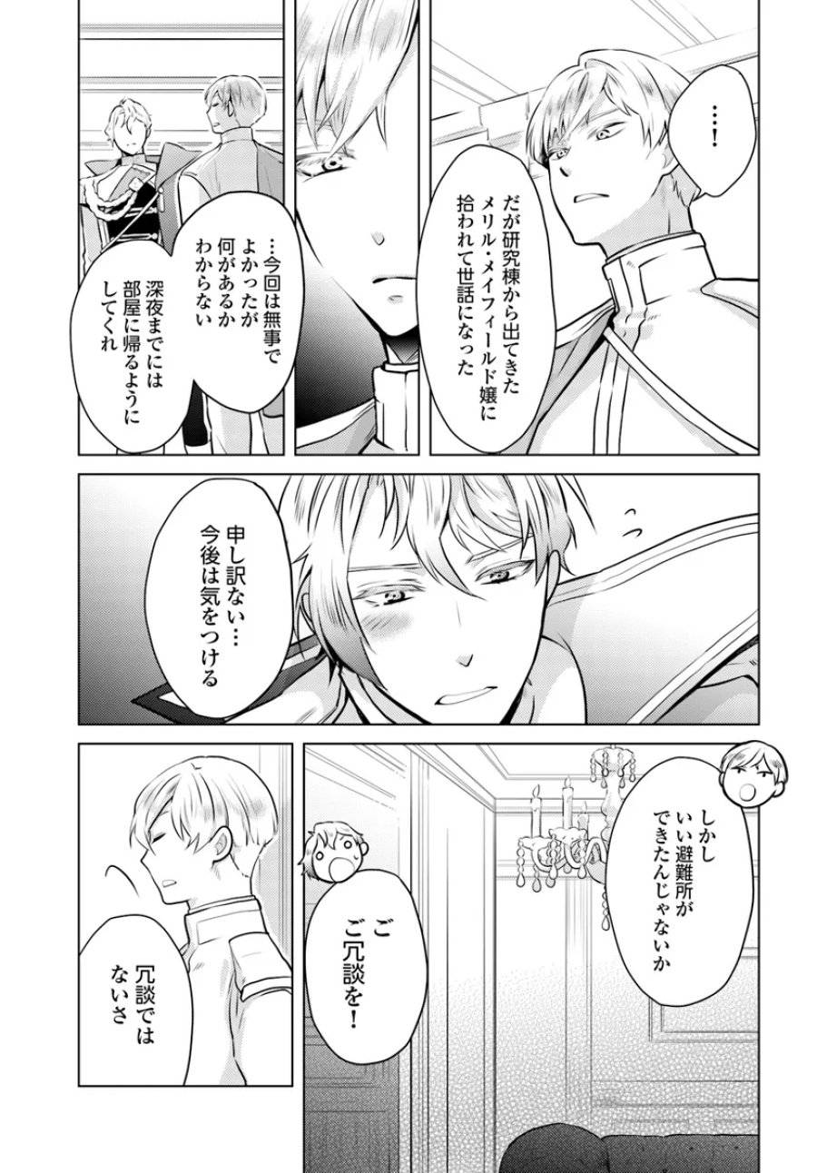 ページ 22 — 第3話