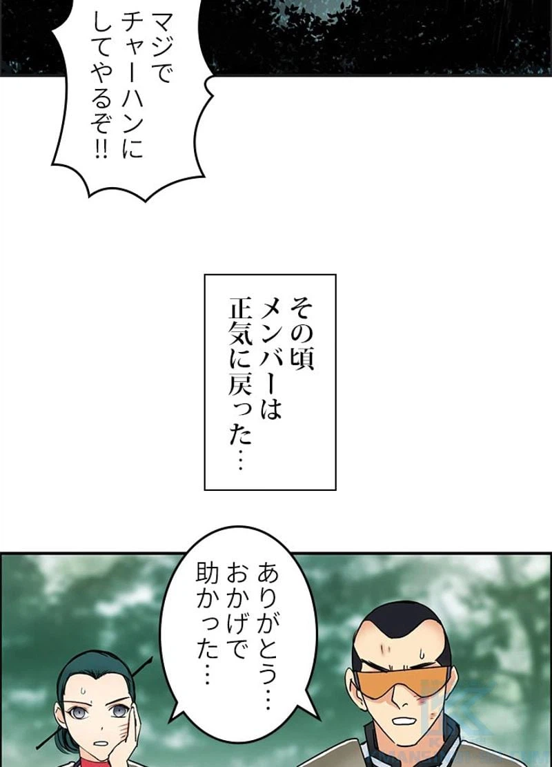 ページ 19 — 第122話