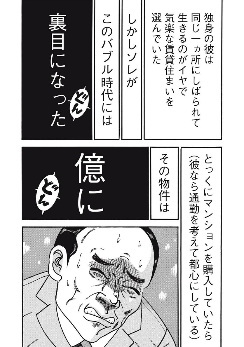 ページ 6 — 第162話