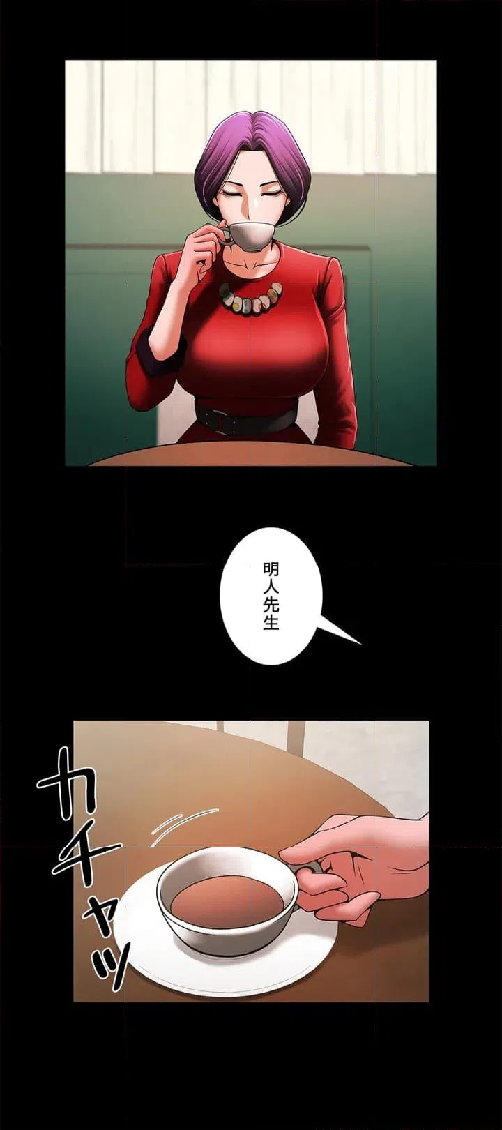 ページ 48 — 第4話