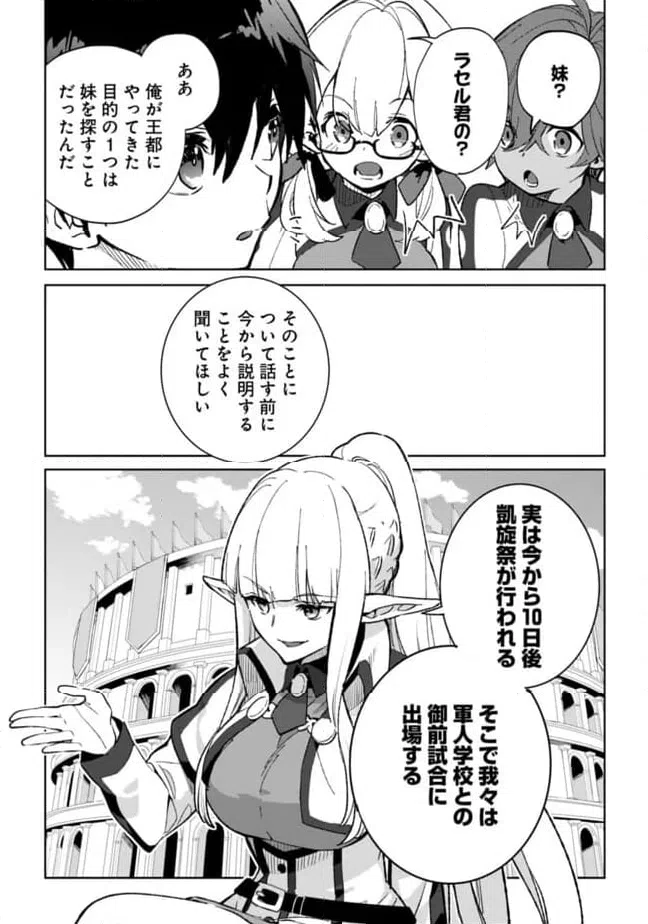 ページ 5 — 第23.2話