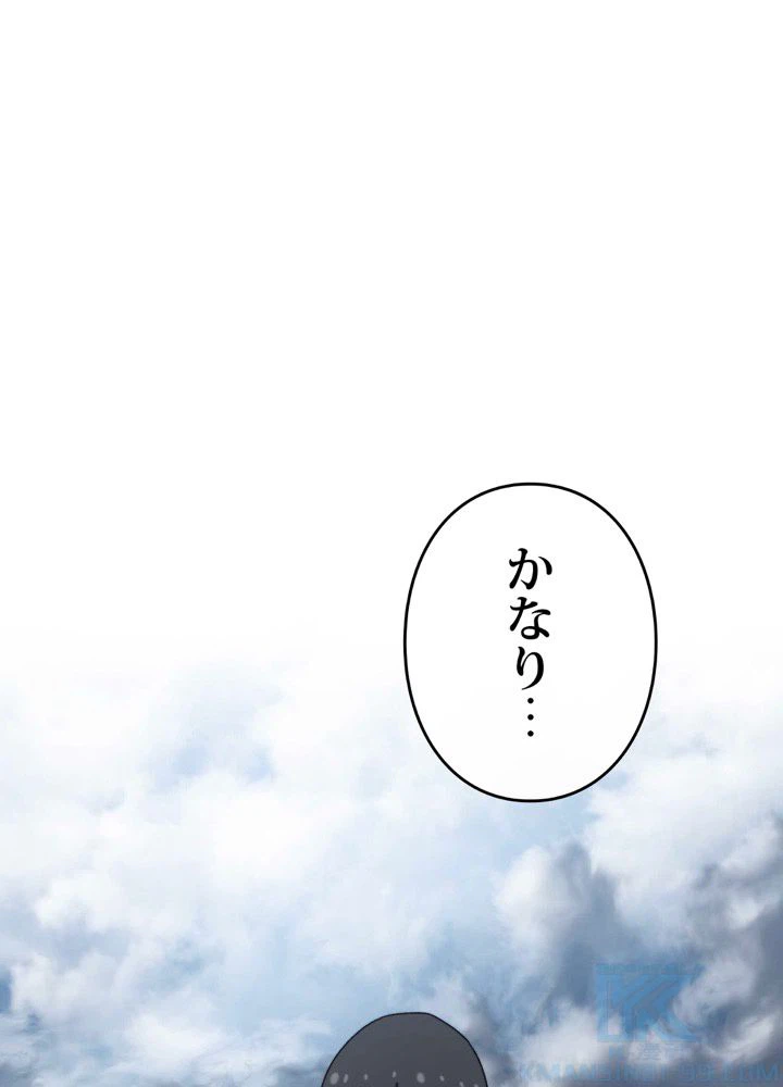 ページ 5 — 第10話
