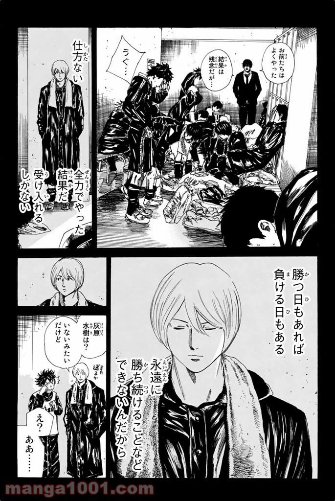 ページ 12 — 第92話