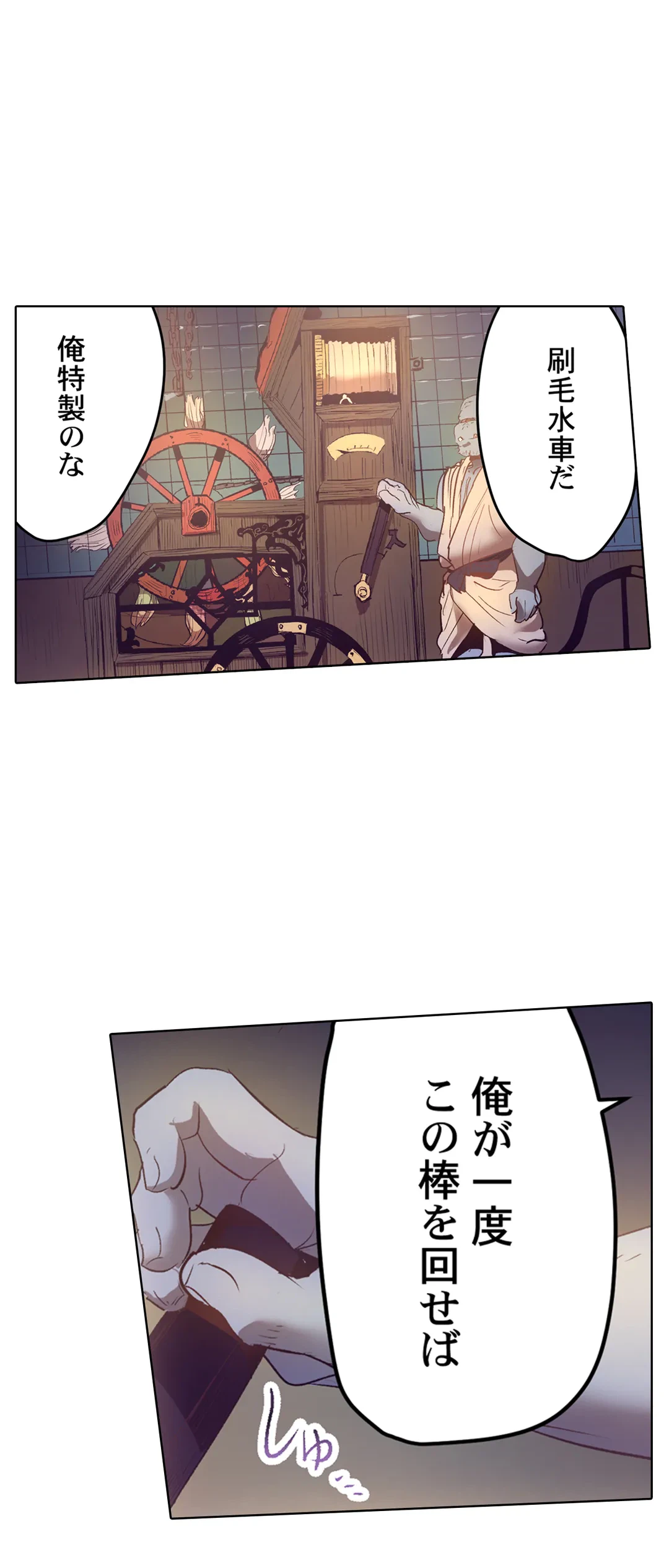 ページ 9 — 第23話