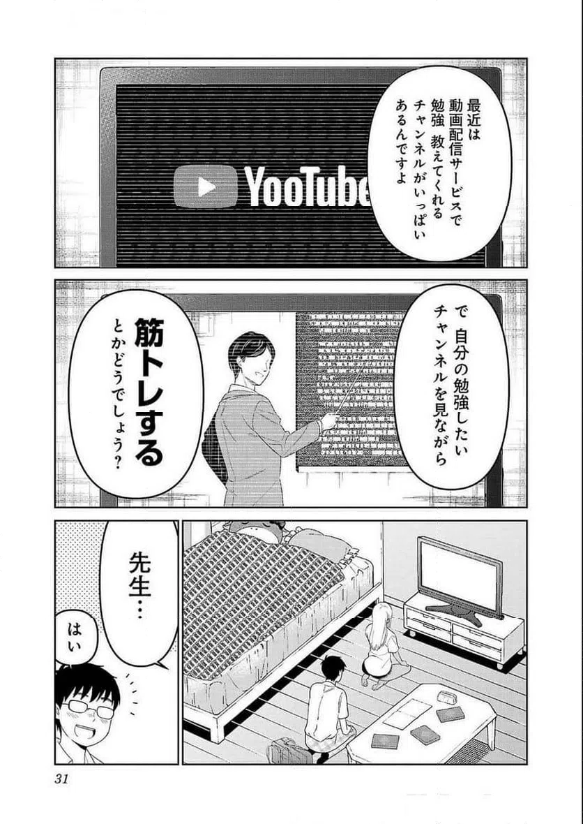 ページ 11 — 第10話