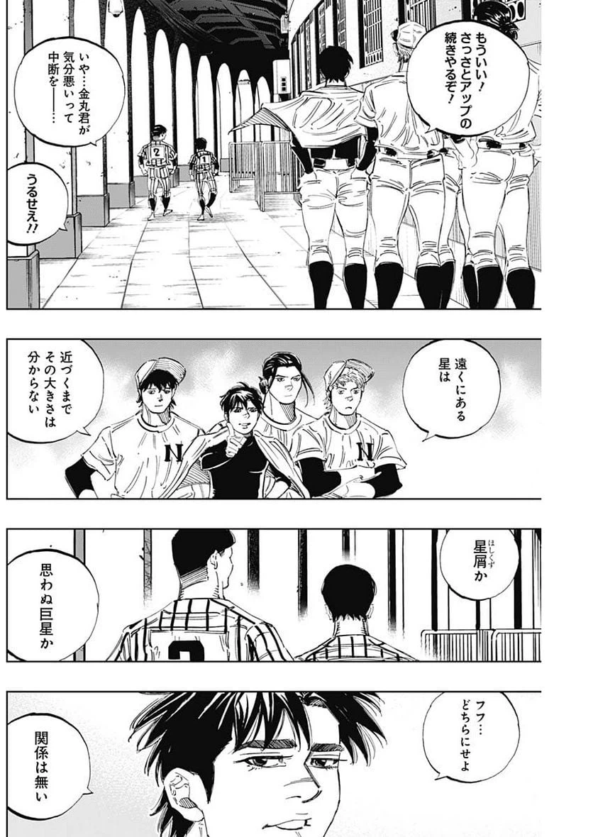 ページ 10 — 第302話