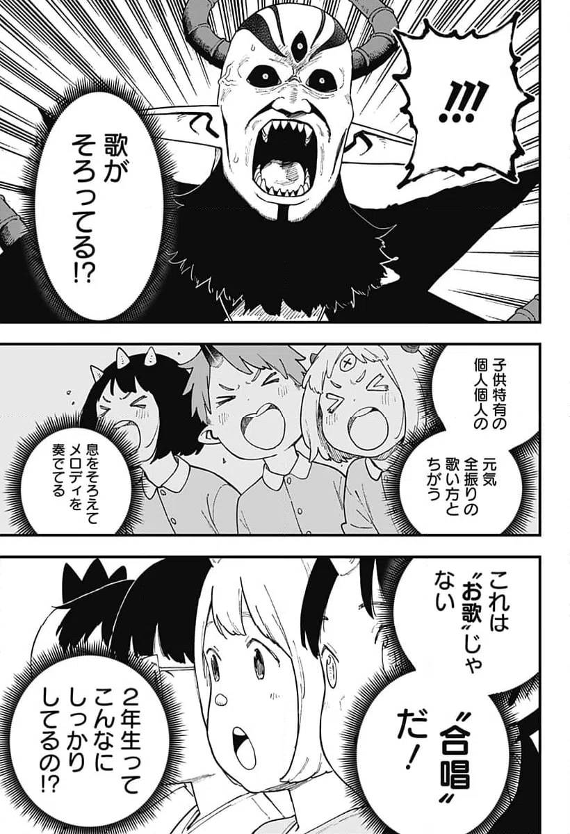ページ 5 — 第241話