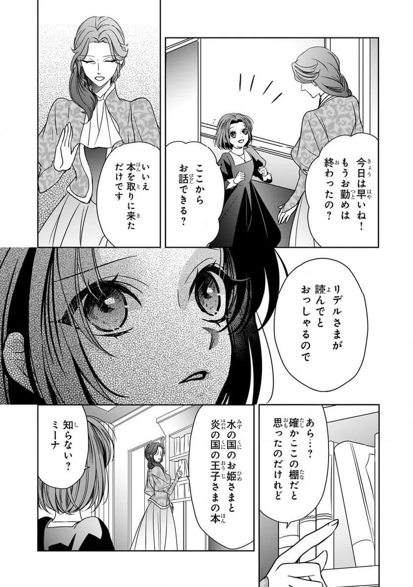 ページ 3 — 第37.1話
