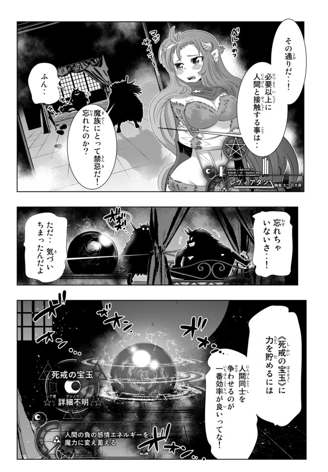 ページ 14 — 第30話