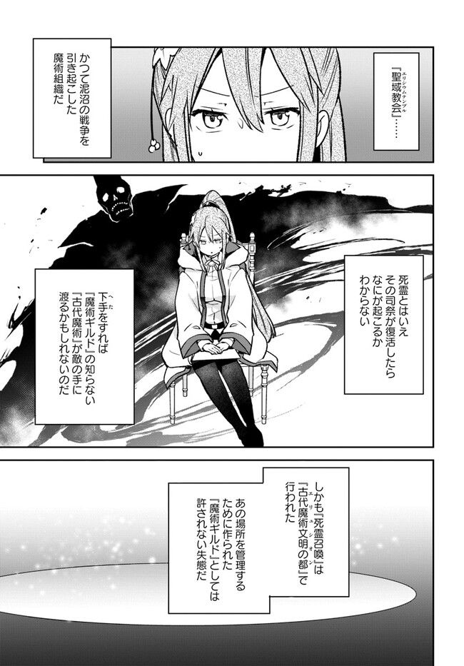 ページ 21 — 第32話
