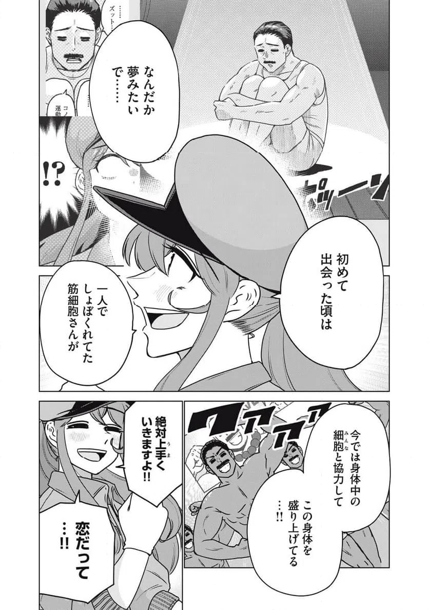 ページ 4 — 第22話