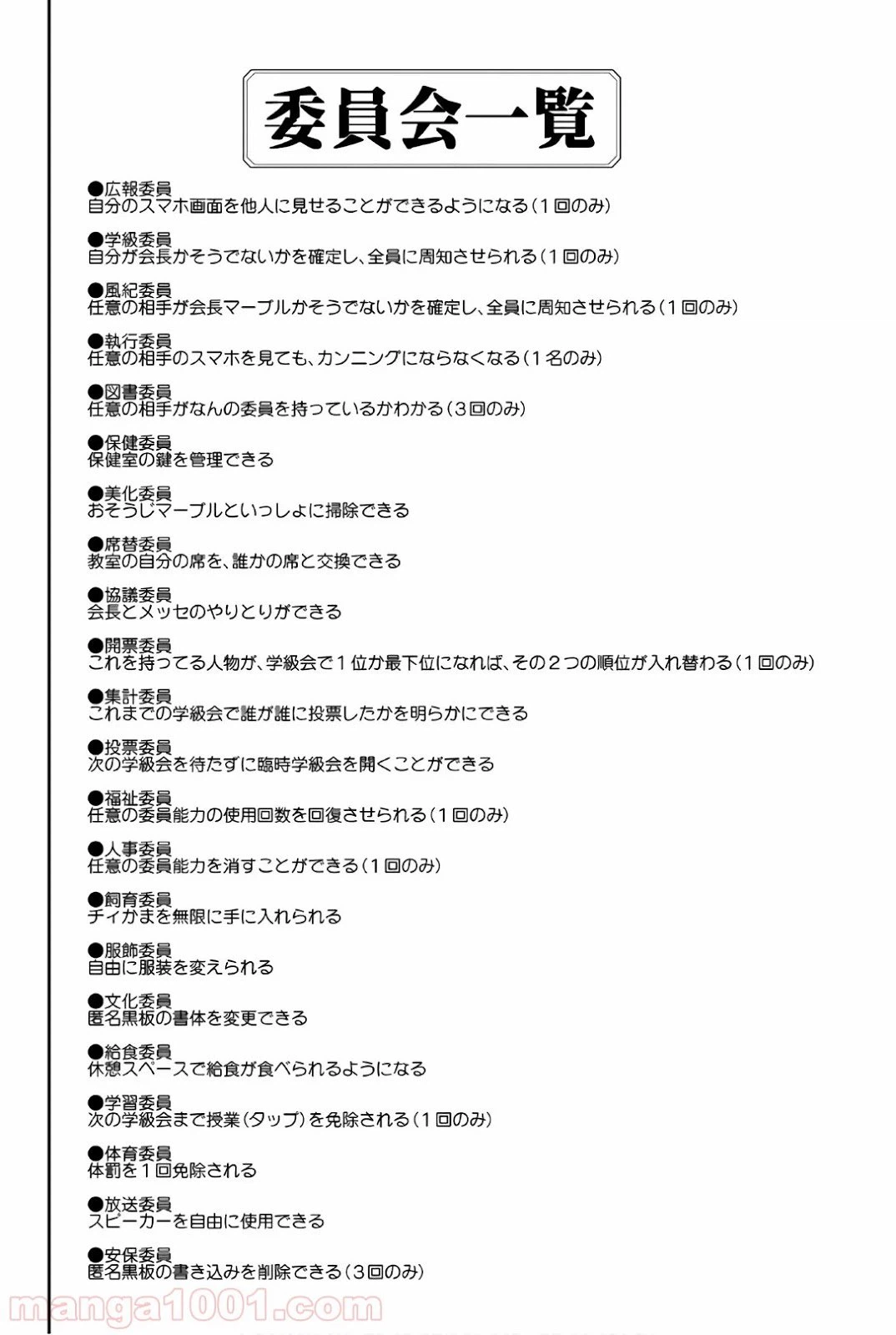 ページ 10 — 第152話