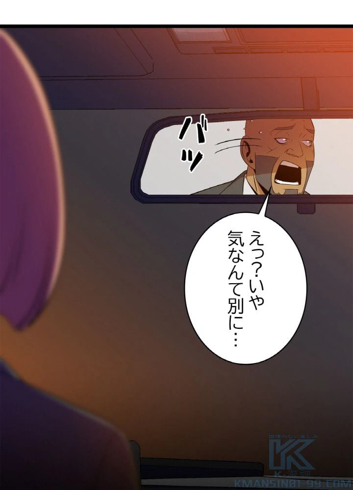 ページ 11 — 第91話