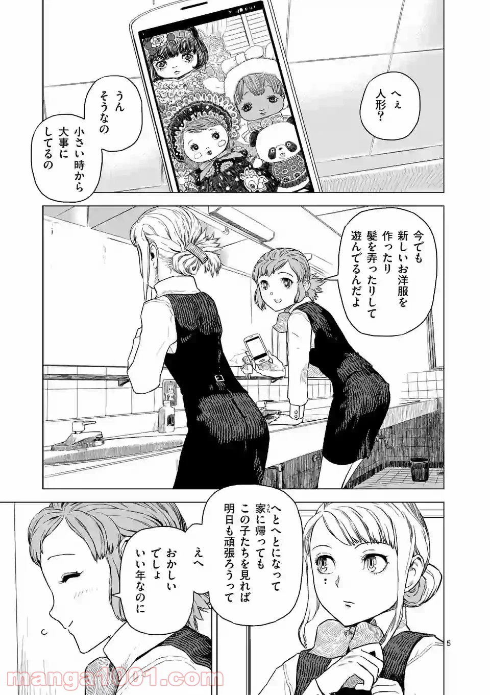 ページ 5 — 第3話