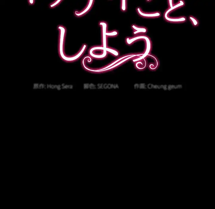 ページ 18 — 第3話