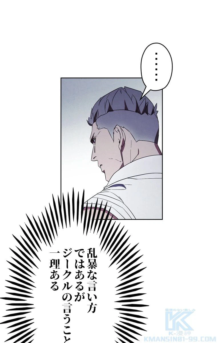 ページ 8 — 第42話