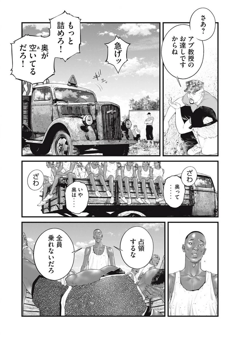 ページ 7 — 第42話