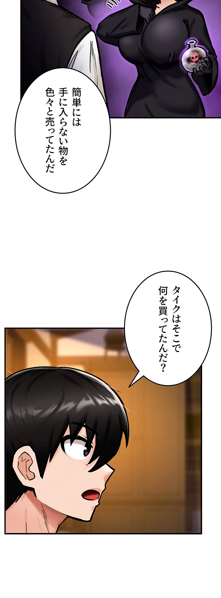 ページ 24 — 第6話