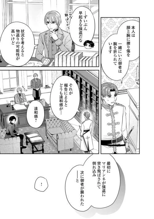 ページ 5 — 第10話
