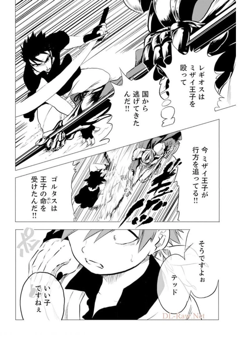 ページ 11 — 第3話