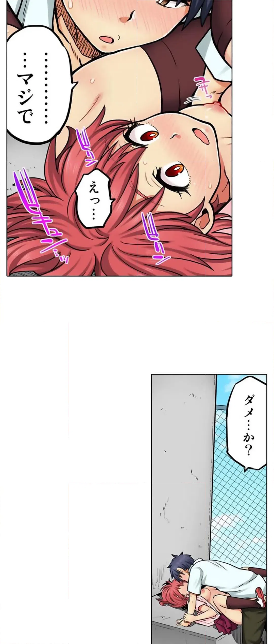 ページ 21 — 第66話