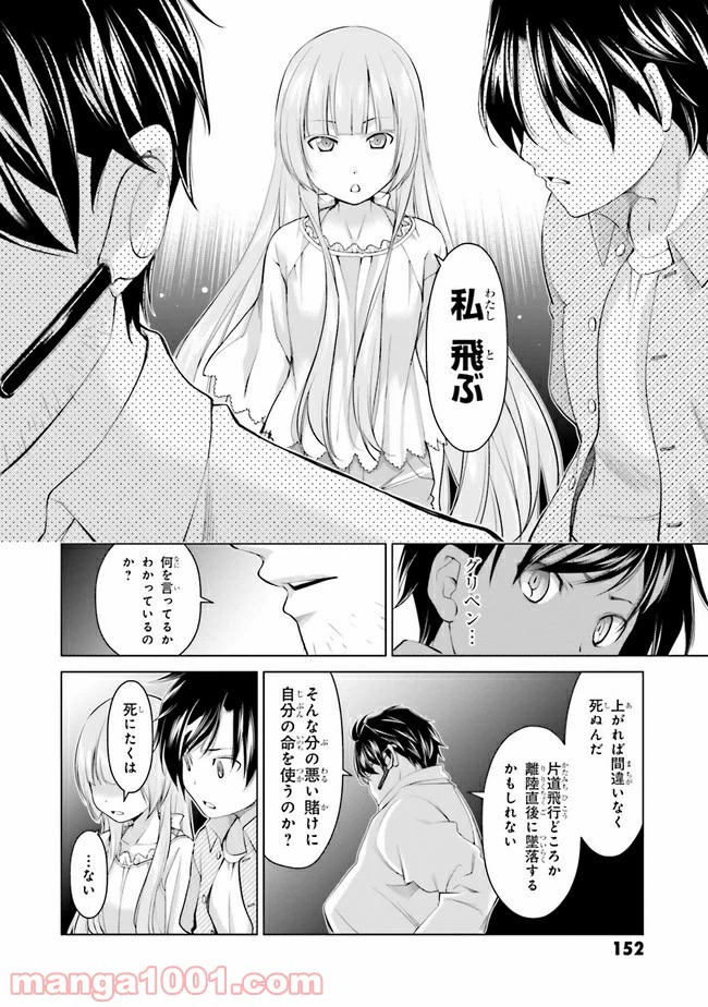 ページ 9 — 第7.2話