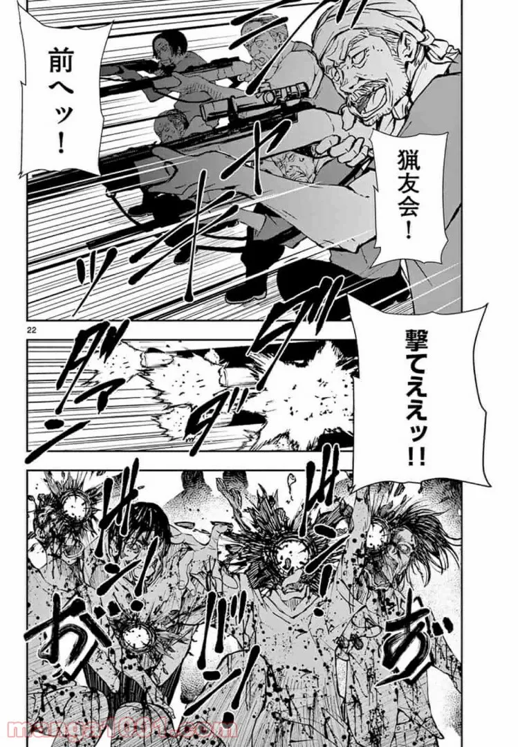 ページ 22 — 第17.1話