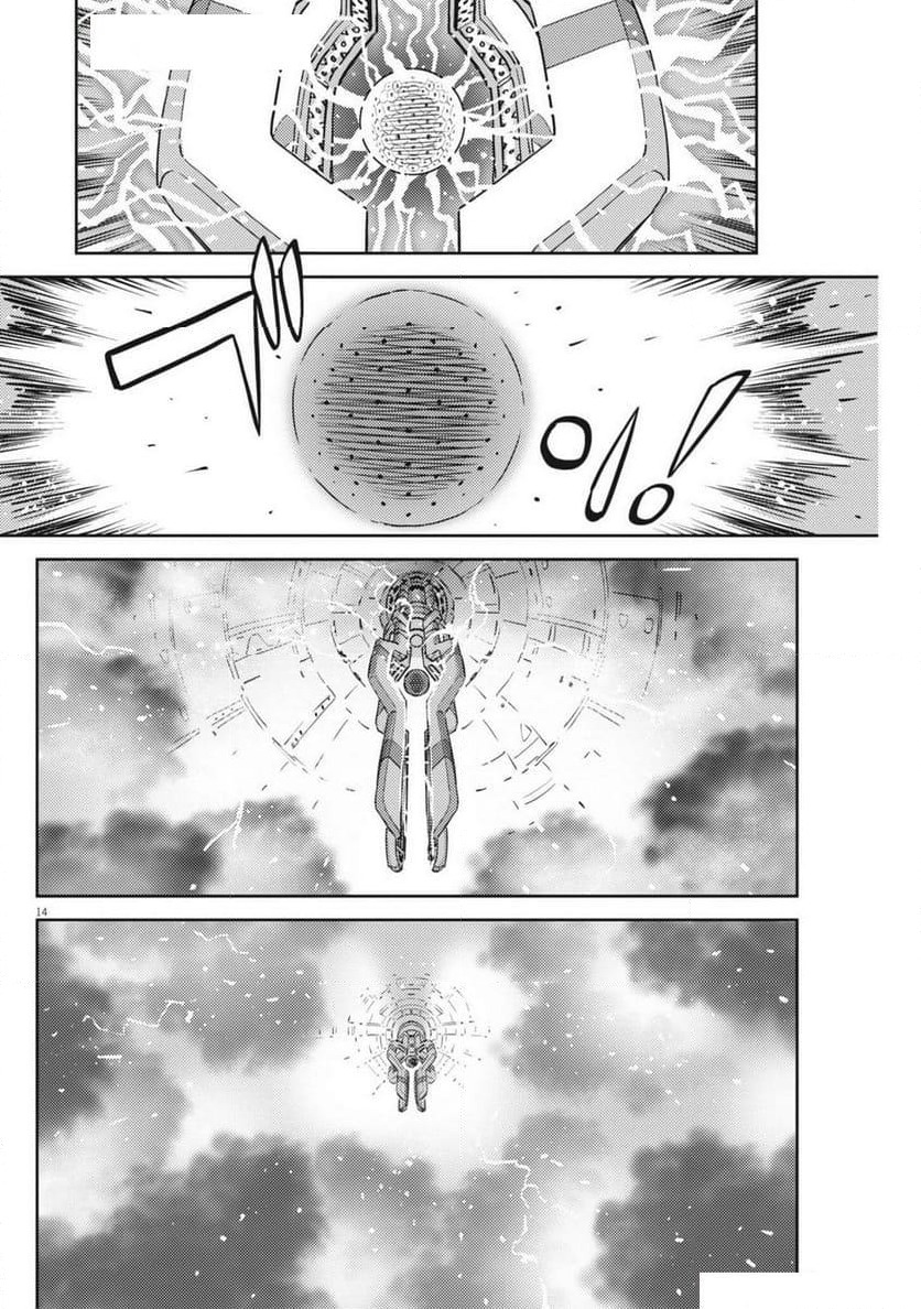 ページ 14 — 第220話