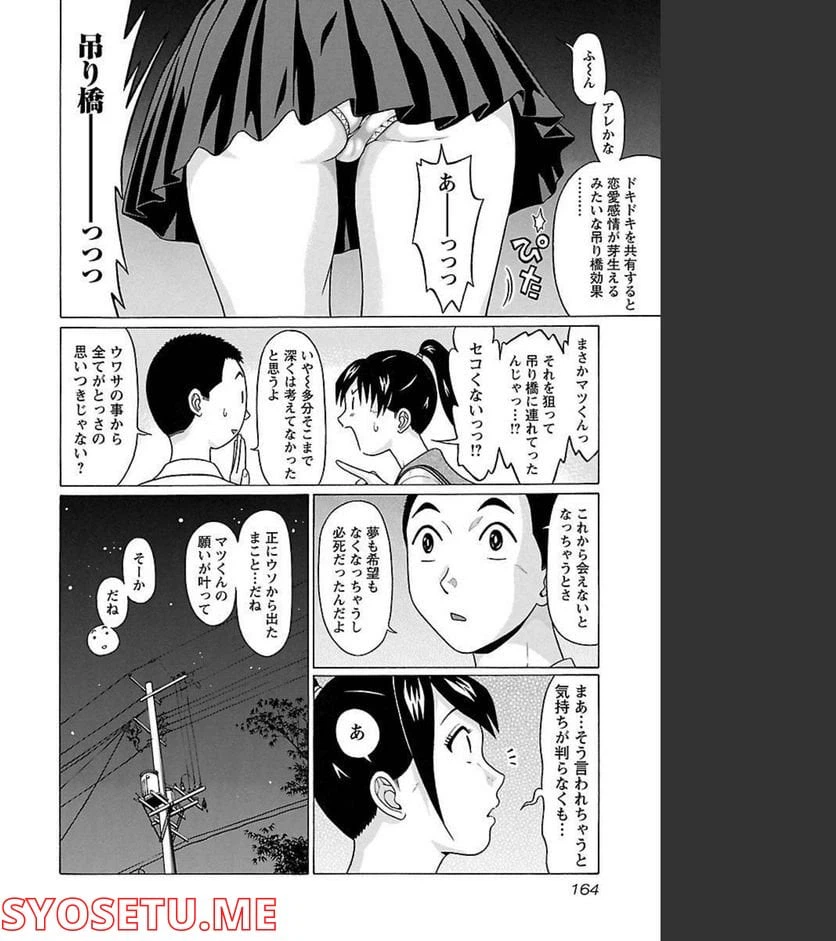 ページ 18 — 第67話