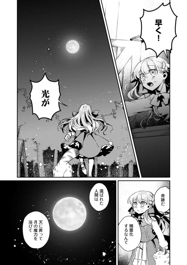 ページ 17 — 第1話