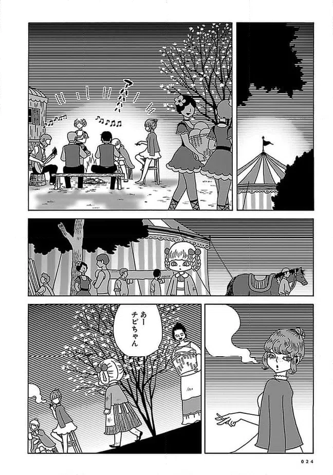 ページ 22 — 第1話