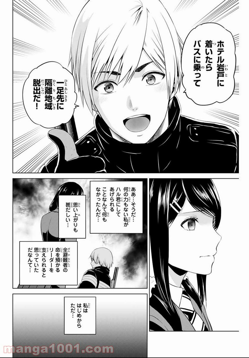 ページ 12 — 第145話