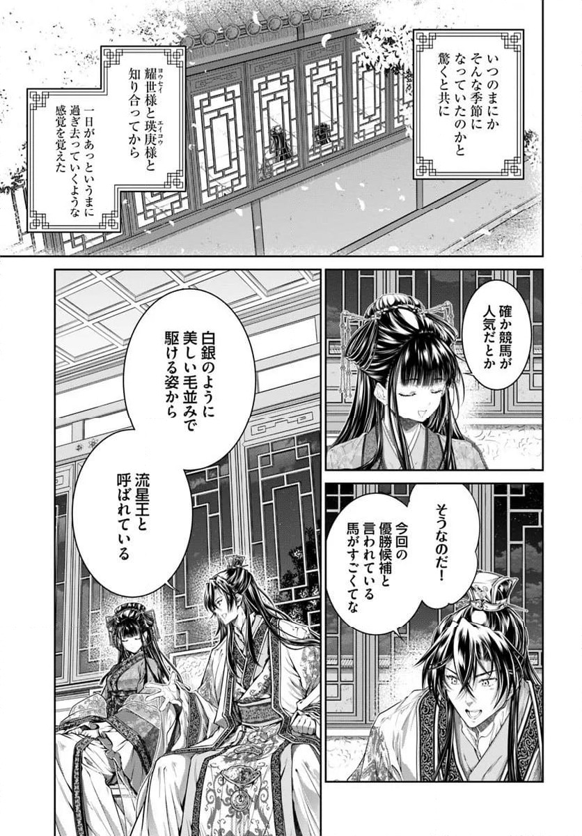 ページ 3 — 第22.1話