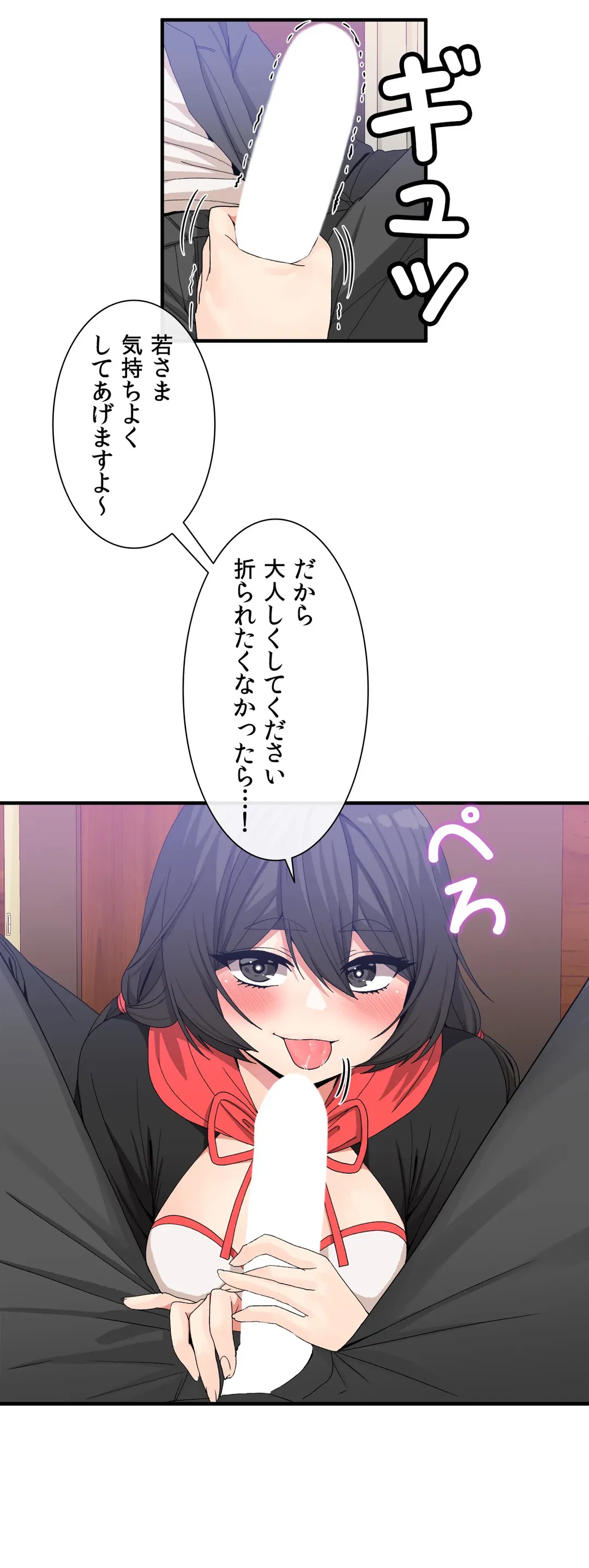ページ 4 — 第48話
