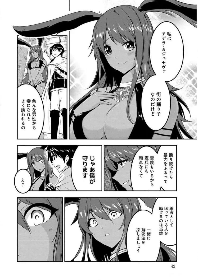 ページ 6 — 第3話