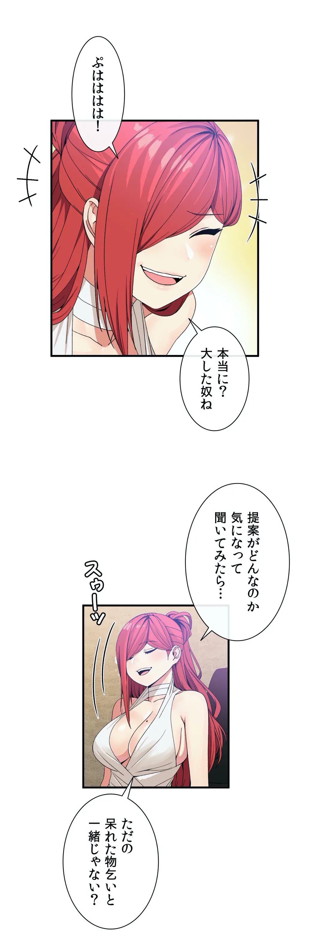 ページ 18 — 第66話