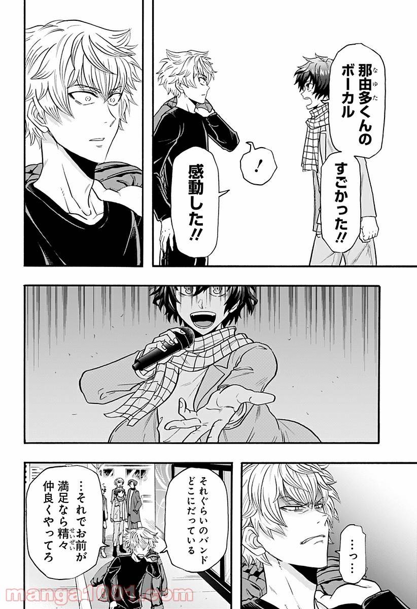 ページ 4 — 第10話