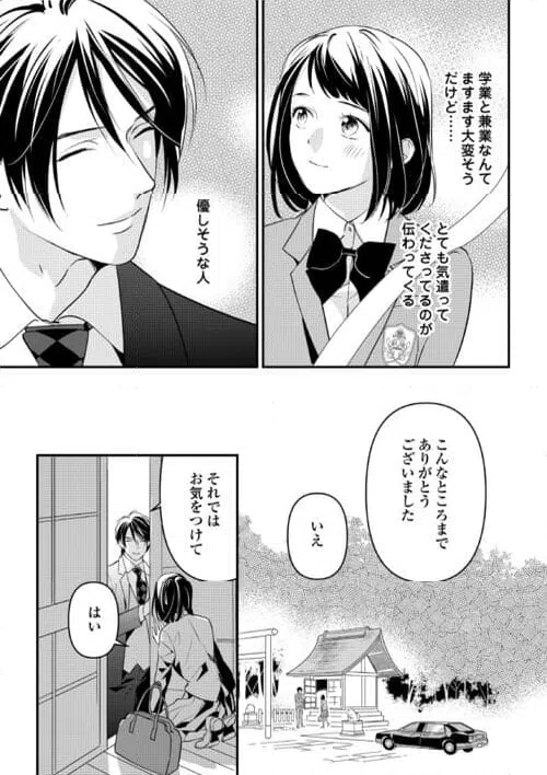 ページ 23 — 第16話
