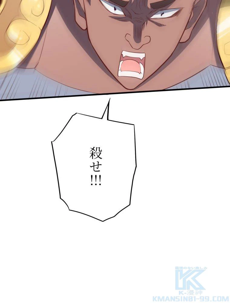 ページ 14 — 第138話