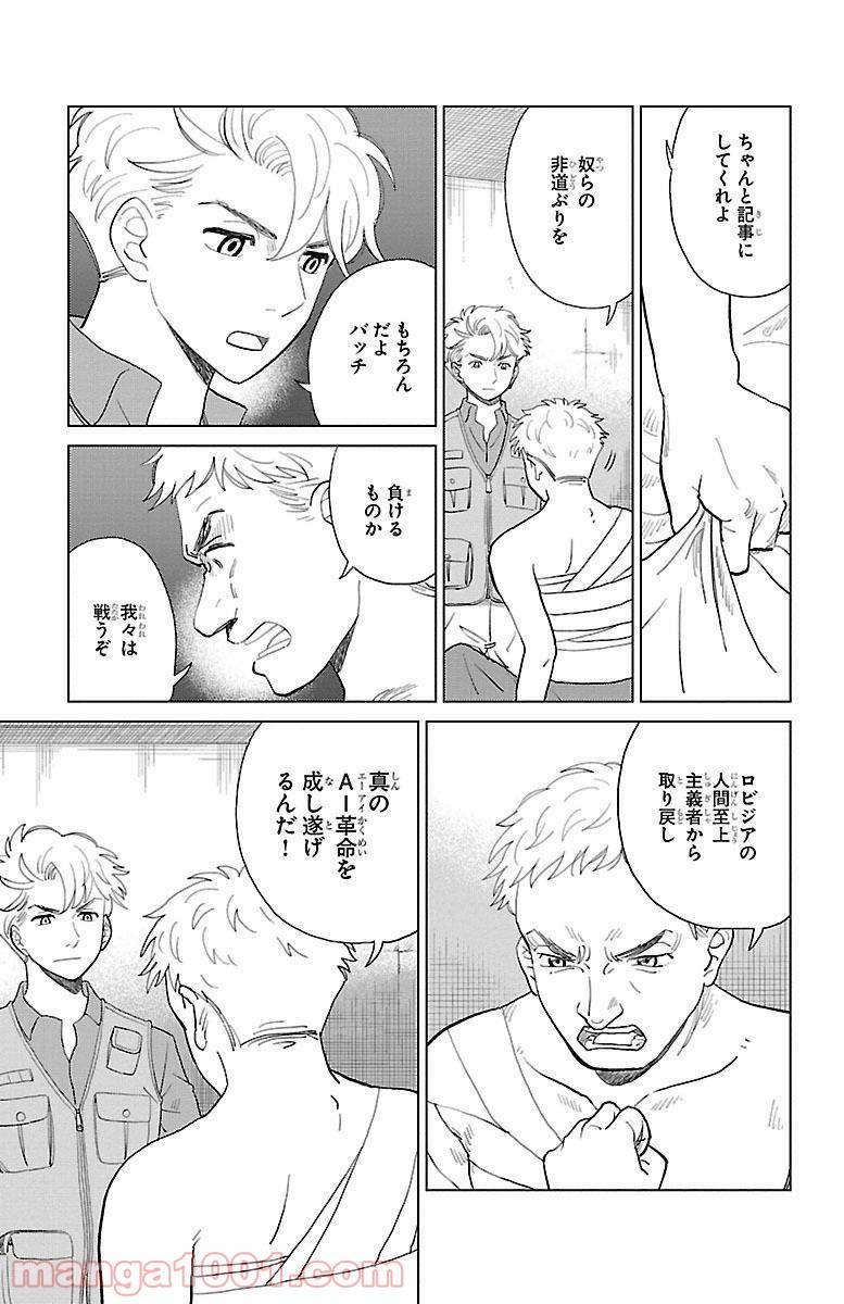 ページ 37 — 第1話