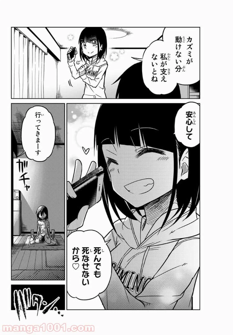 ページ 4 — 第40話