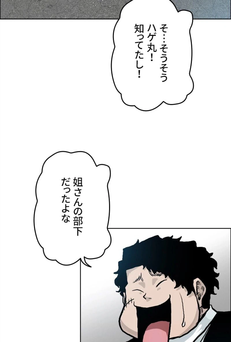 ページ 19 — 第164話