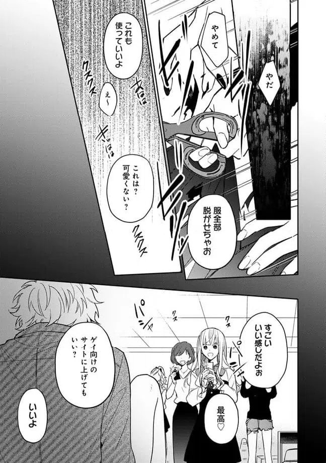ページ 7 — 第4.3話