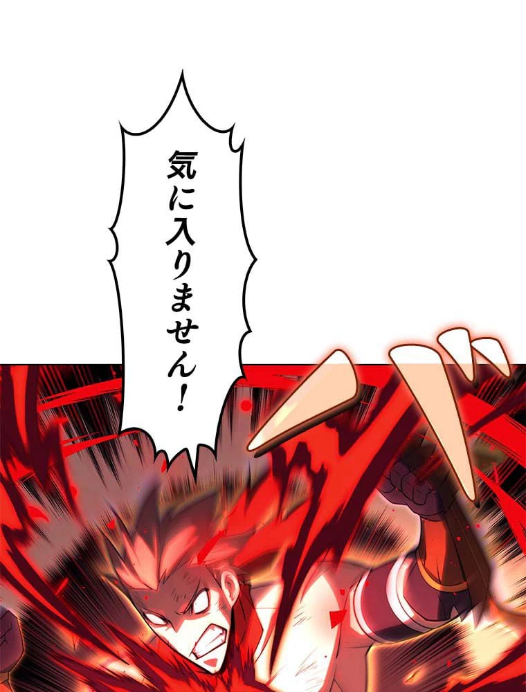 ページ 24 — 第141話