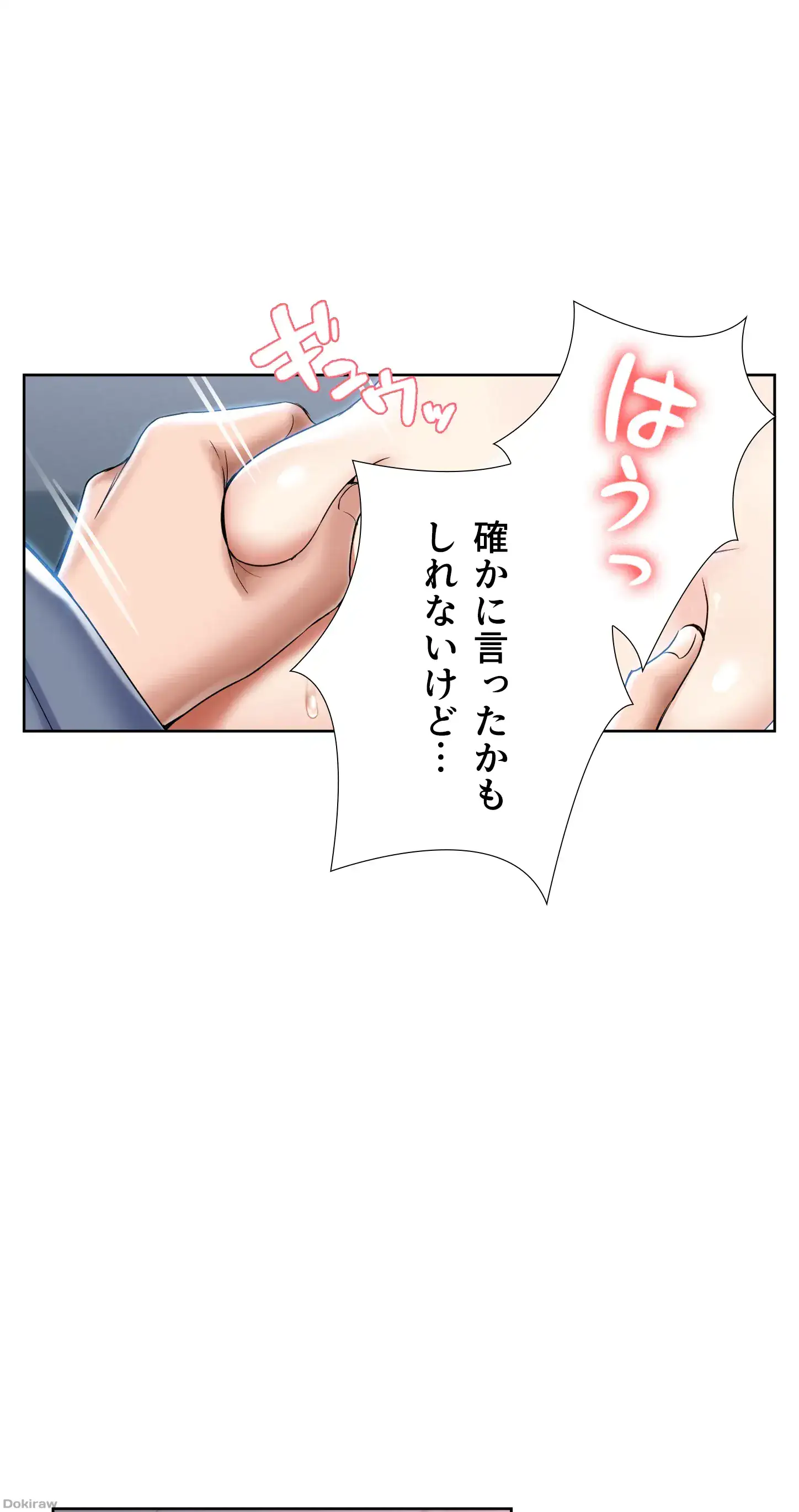 ページ 32 — 第19話