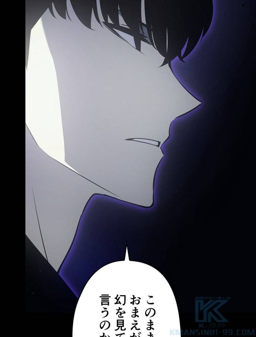 ページ 10 — 第163話