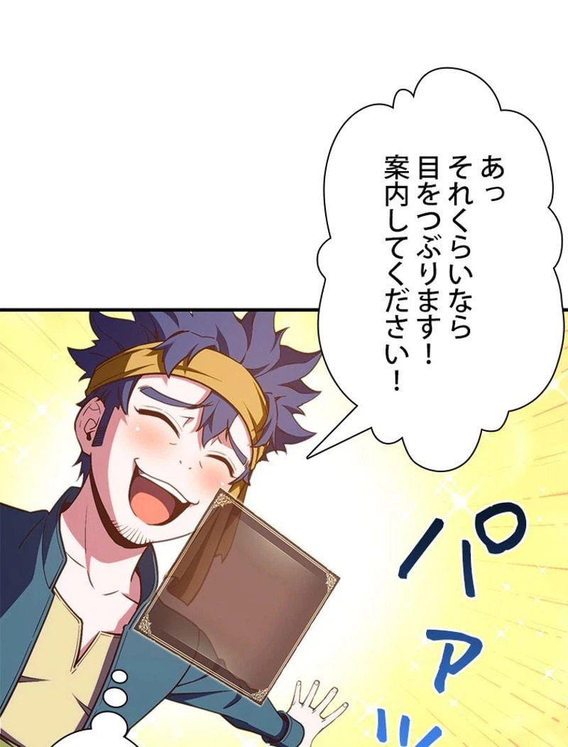 ページ 13 — 第148話